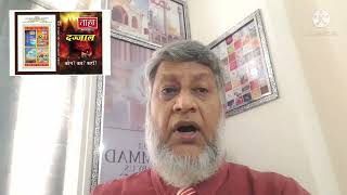 Sohail Siddiqui Chief Editor Publisher Urdu Weekly Hamara Qadam - Part 1- 1984 Israelirss In India