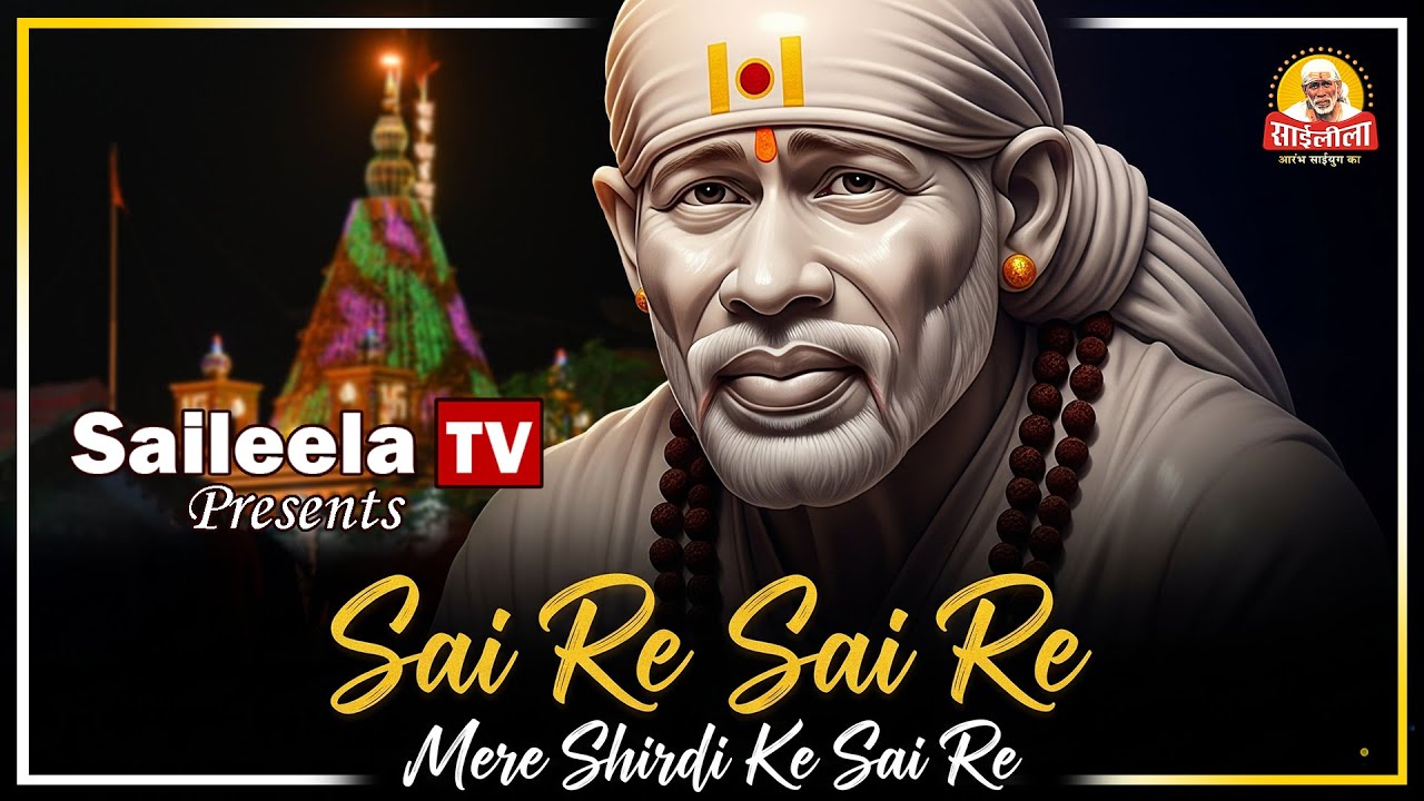 Tere Dar Pe Jo Bhi Aaya 🙏 | A Soulful Qawwali for Sai Baba | Shirdi Ke Sai Re ❤️