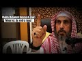 Mourrez de votre rage   cheikh mohamed ibn ramzan alhajiri