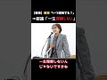 【一問一答】都民の痛烈質問に即答「東京都は一生理解しない」