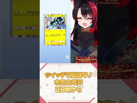 まとめて剥けるようになってほしいよね【毎週木曜日20時かツイッチで配信中！】【#ゲーム配信  】#ポケモンカード 　＃ポケポケ　#shorts   #ゲーム実況 【漆黒の宴】