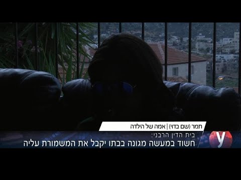 וִידֵאוֹ: קללות ושפה מגונה בחברה המודרנית