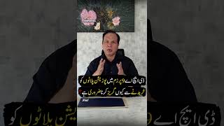 Important Tip for Buying a Plot in DHA Lahore Phase 9 Prism | Latest Price | DHA 9 Prism Possession