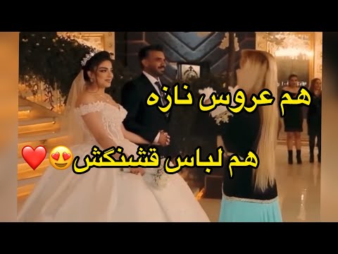 چقدر این کلیپ قشنگه صدا بار هم ببینین باز دوست داری ببینی چقدر قشنگ میرقصن خوشبخت بشن