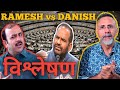 Ramesh Bidhuri Controversy | Face to Face