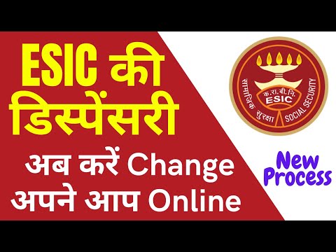 How to Change IP or Family Dispensary in ESIC Online By Employee II ESI Dispensary Change Process