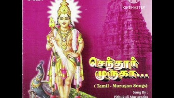 Senthur Murugan - Song |செந்தூர் முருகன் கோவிலிலே|Shanthi |Sivaji Ganesan |Vijayakumari#song #sivaji