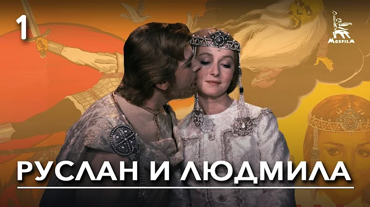 Ruslan and Ludmila. Series 1 (fairy tale, dir. Alexander Ptushko, 1971)