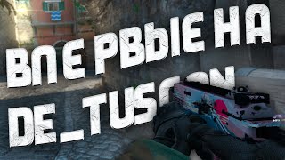 ПЕРВЫЙ РАЗ НА DE_TUSCAN 🔥l #2 CSGO UPDATE