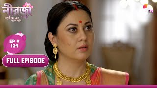 Neerja - Lorai Er Ek Notun Naam | নীরজা - লড়াইয়ের এক নতুন নাম | Episode 134 | 29 April 2024