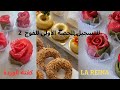 طريقة تشكيل كفتة الوردة مع التلوين الحصة الأولى للفوج الأول مع تطبيقات الأخوات وسررت بحضورهم
