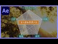 #28【Aftereffects】法人動画で使える!線が追従するトータルアニメーションの作り方