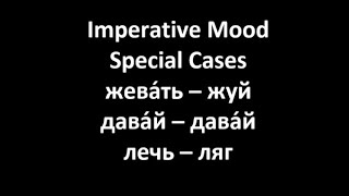 Imperative Mood in Russian Language: Special Cases / Russian Lessons Online