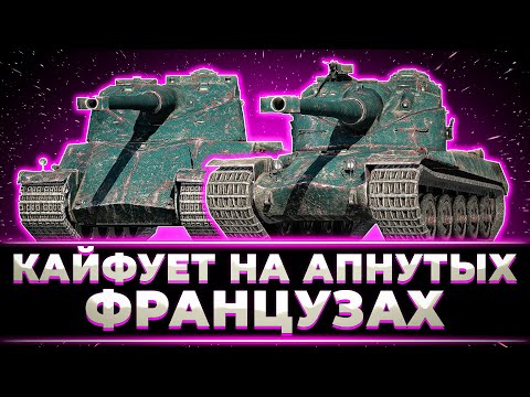 Видео: "НА НИХ НЕВОЗМОЖНО НАИГРАТЬСЯ" КЛУМБА НАГИБАЕТ НА АПНУТЫХ ФРАНЦУЗАХ