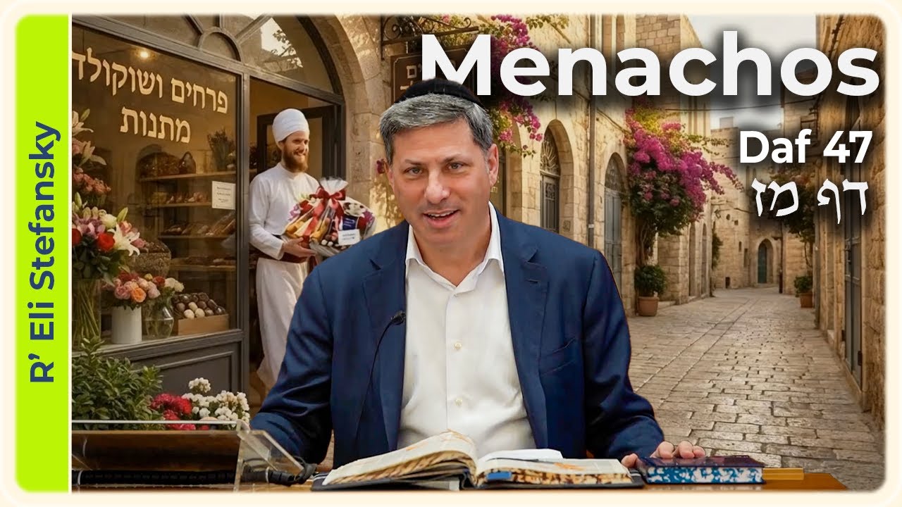 Daf Yomi Menachos Daf 47 by R' Eli Stefansky