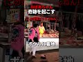 おばあちゃん奇跡を起こす