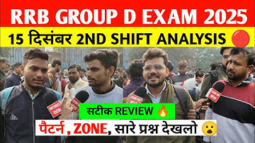 RRB Group d 2nd Shift Analysis 15 December 2025। rrb group D analysis 2025 | Rrb group D review 2025
