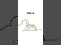 距離感大事 #cat #anime #もちわさ日 #shorts