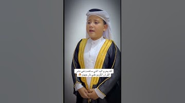 الله يحرم اليد التي ساهمت في نشر القرآن الكريم علي نار جهنم 🔥