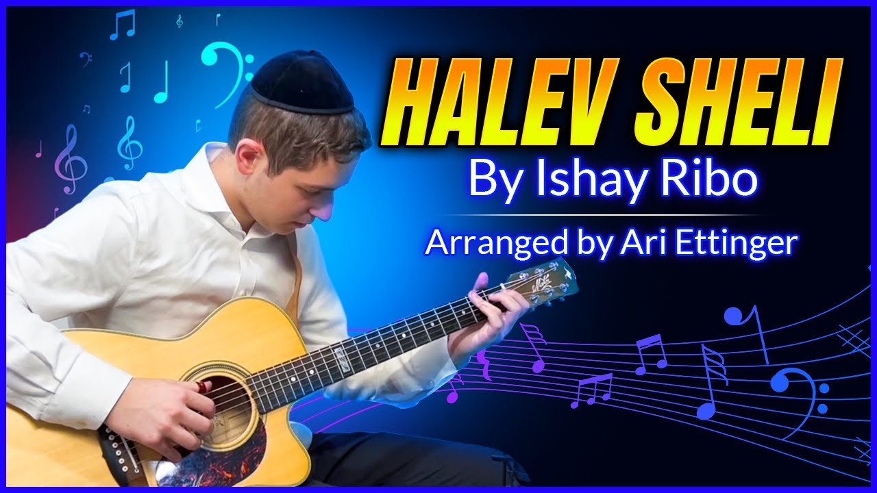 Ishay ribo halev sheli lyrics