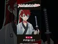 「格好つけろよ。恰好いいぞ」／TVアニメ『リィンカーネーションの花弁』第十二輪「声が届くまで」 #shorts