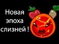 Новая эпоха слизней ! ( Slime rancher )