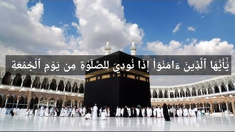 تلاوة خاشعة ومؤثرة بصوت القارئ خالد الجليل (يأيها الذين ءامنوا إذا نودي للصلاة من يوم الجمعة)