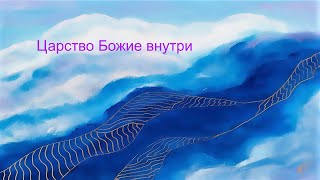 о.Григорий Григорьев.  Молитва св.Киприану от нечистой силы. Молитва задержания. Саморегуляция.