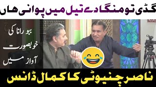 Gaddi tu manga dy|| khaberdar show| Aftab iqbal show 2022|| Nasir chinyoti