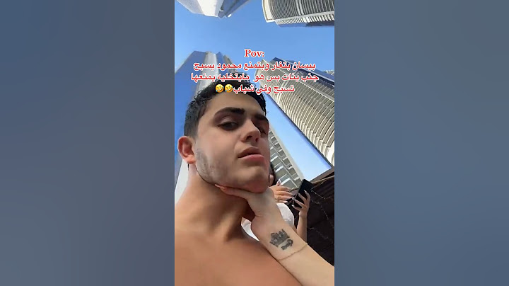 غيرة بيسان على محمود من بنات الي بالمسبح🤣 #بيسان_اسماعيل