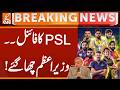 PSL Final | Breaking News | GNN