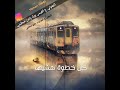 محسوبه من العمر الاميرال