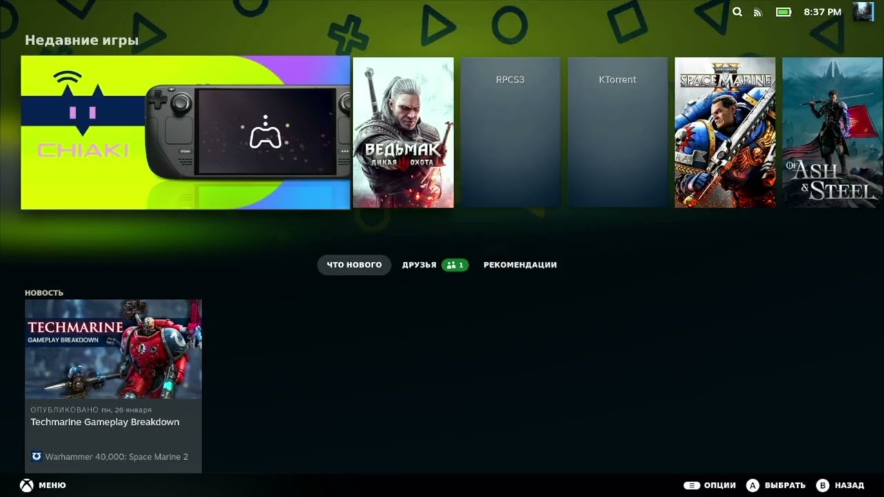 Asus ROG Xbox Ally X - Отсутствует звук в SteamOS