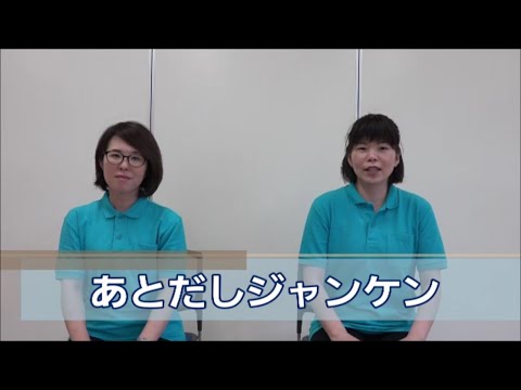 いきいきチャンネル ひとり De 脳トレ あとだしジャンケン Youtube いきいきチャンネル ひとり De 脳トレ あとだしジャンケン Youtube