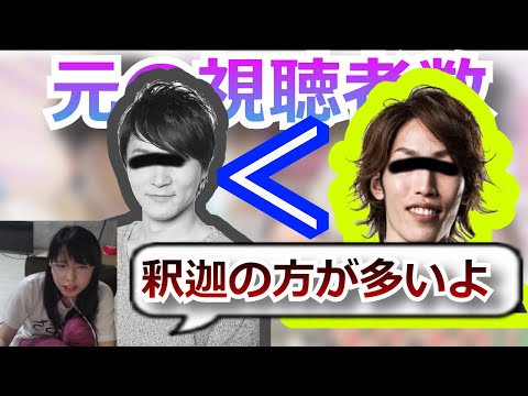 実は加藤純一ではなく釈迦からリスナーが集まってる話【2022/05/17】