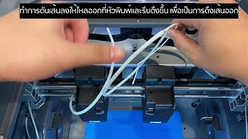 Unload  / Load Filament FlashForge Creator3