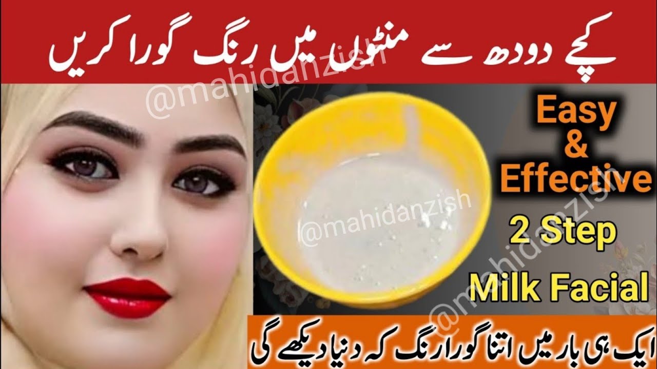 Raw Milk Facial Such A Fair Complexion In Just 1 Go Remove raw-milk-facial-such-a-fair-complexion-in-just-1-go-remove