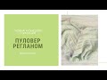 Мой любимый угловой реглан. Пуловер из пряжи папирус.  Часть 1.Расчет реглана, начало вязания.