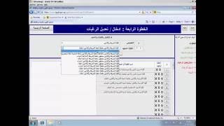 شرح تسجيل رغبات تنسيق الازهر 2016