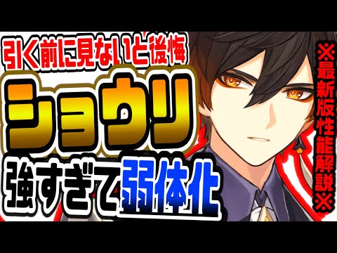 原神 引く前に見ないとガチで後悔 最新版鍾離ショウリ性能解説 原神げんしん Youtube 原神 引く前に見ないとガチで後悔 最新版鍾離ショウリ性能解説 原神げんしん Youtube
