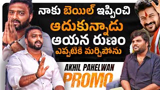 EXCLUSIVE : Exposing Truth | Akhil Pahelwan Gutsy Promo | Khullam Khulla With Rohith | Bhala Media