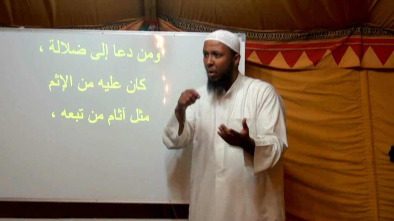 الموضوع بيان إثم من دعا إلى ضلالة