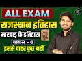 Rajasthan Gk Class For All Exam 2025 | Rajasthan GK मारवाड़ का राठौड़ वंश  भाग 06  राव सात्तल Ashu Sir