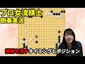こりゃ納得!模様を消すタイミングとポジション【19路盤囲碁実況#221】