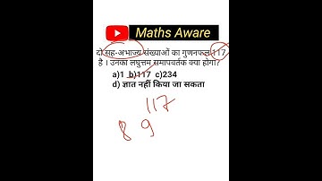 #lcm, #mathsaware, #hcf, #uppolicebharti, #sscmaths, #tricks, #railwaygroupd, #amitsir, #shorts, #up
