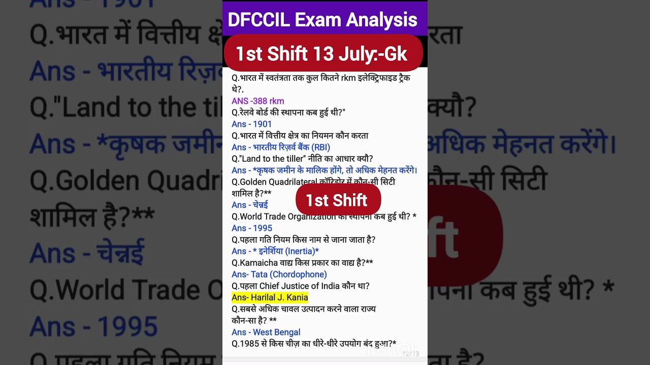DFCCIL Exam Analysis 2025 | DFCCIL 13 July 1st 2025 paper Analysis | DFCCIL Today Exam Analysis 2025