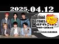 SixTONESのオールナイトニッポンサタデースペシャル 2025.04.12