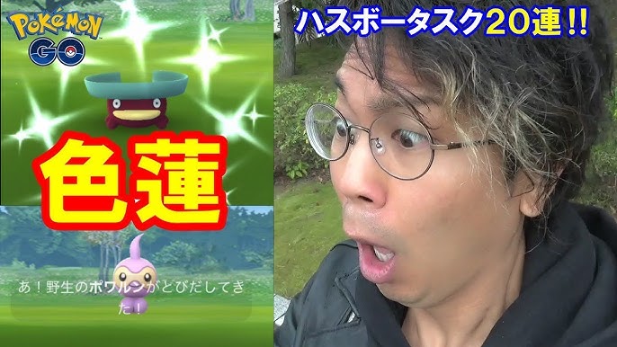 ポケモンgo 色違いハスボー何匹出せるか 引き神のタスク開封20連 しれっと個体値100 Youtube ポケモンgo 色違いハスボー何匹出せるか 引き神のタスク開封20連 しれっと個体値100 Youtube