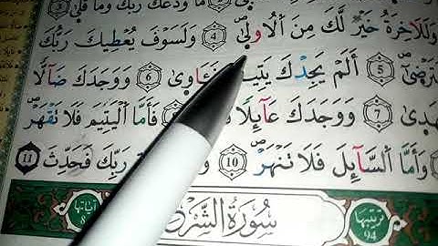 هيا بنا نحفظ سورة الضحى بأحكام التجويد 😍 لا مستحيل مع الله 💪