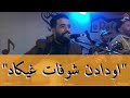 مجموعة خالد الوعباني سهرة حية مجموعة خالد الوعباني سهرة حية